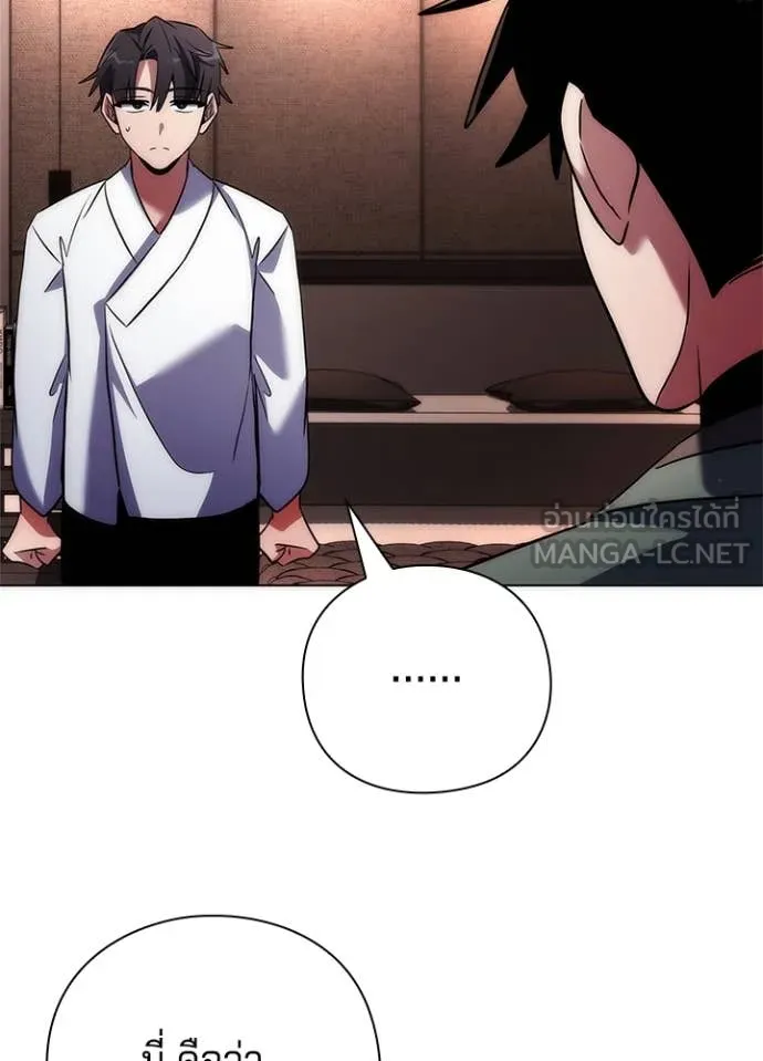 Night of the Ogre ตอนที่ 74 แปลไทย