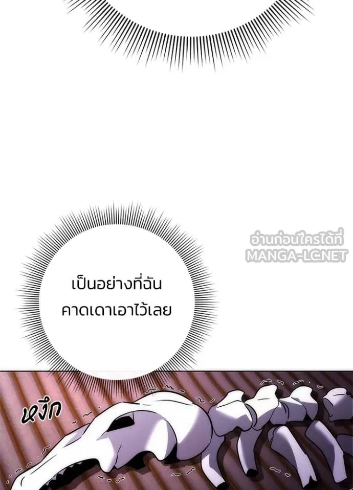 Night of the Ogre ตอนที่ 74 แปลไทย