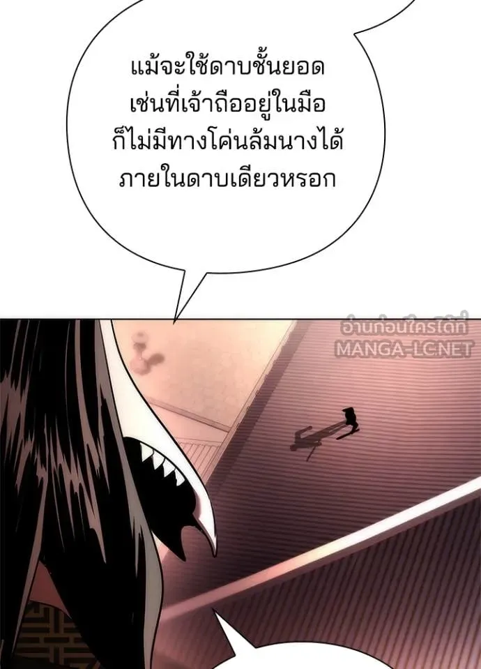 Night of the Ogre ตอนที่ 74 แปลไทย