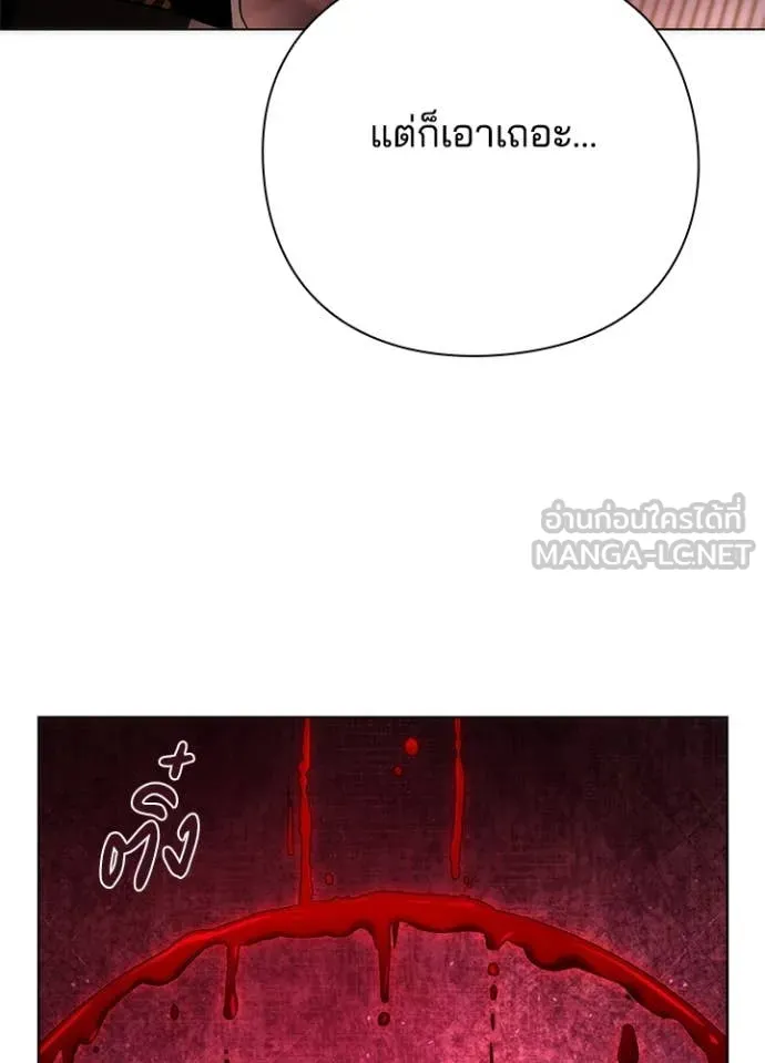 Night of the Ogre ตอนที่ 74 แปลไทย