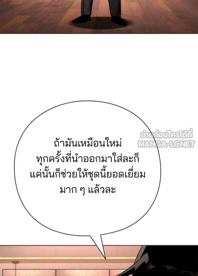 Night of the Ogre ตอนที่ 74 แปลไทย