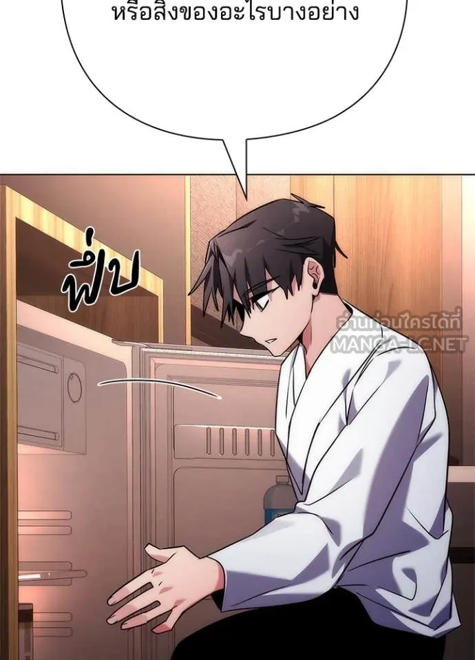 Night of the Ogre ตอนที่ 74 แปลไทย