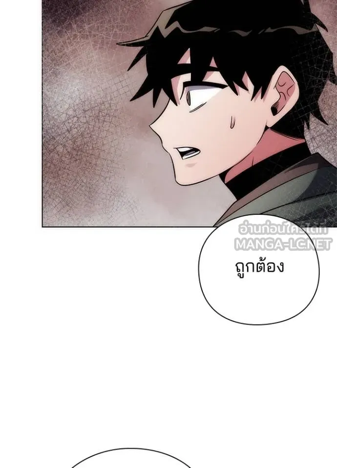 Night of the Ogre ตอนที่ 74 แปลไทย