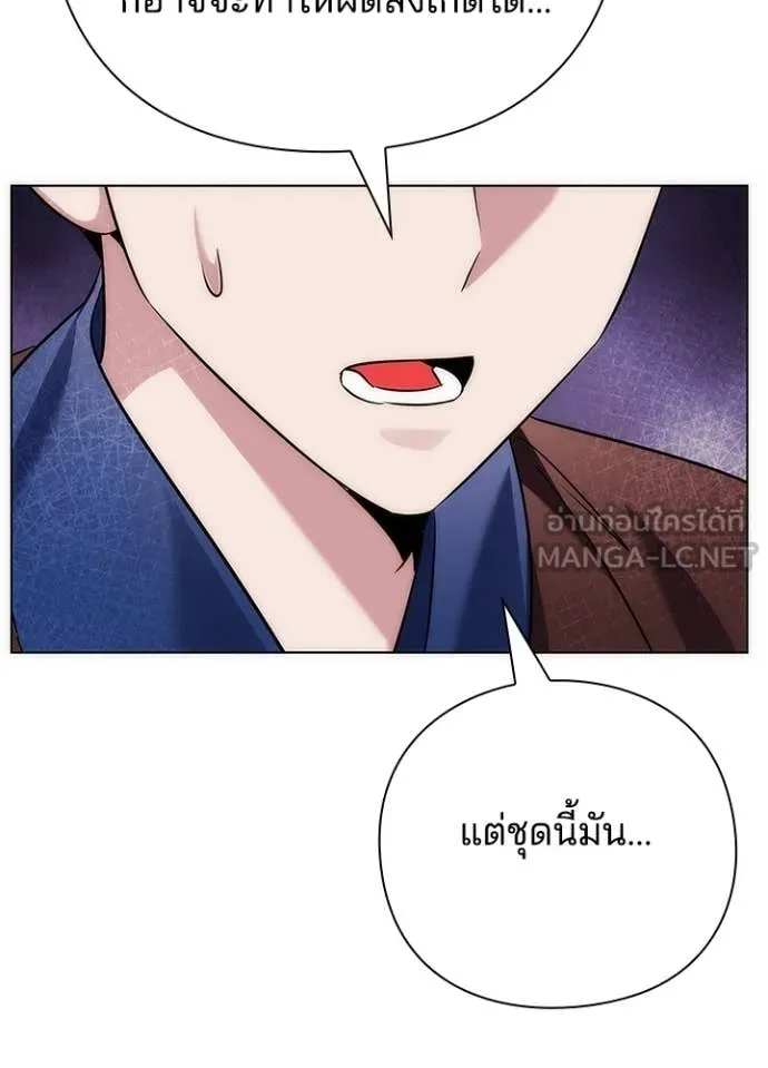 Night of the Ogre ตอนที่ 74 แปลไทย