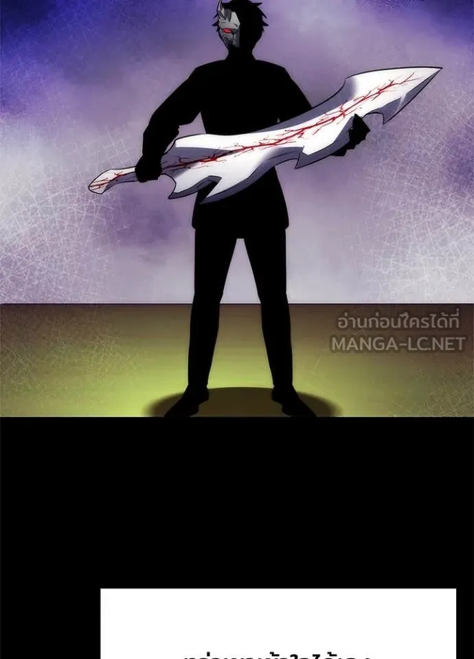 Night of the Ogre ตอนที่ 74 แปลไทย