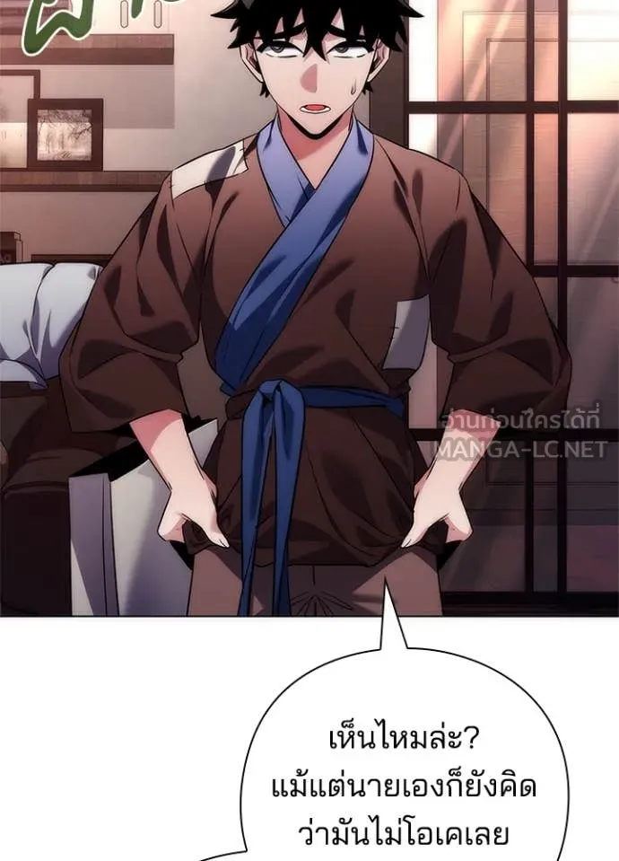 Night of the Ogre ตอนที่ 74 แปลไทย