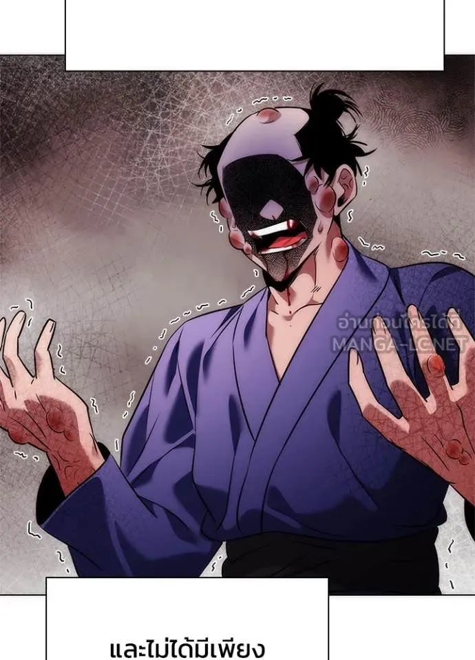 Night of the Ogre ตอนที่ 74 แปลไทย