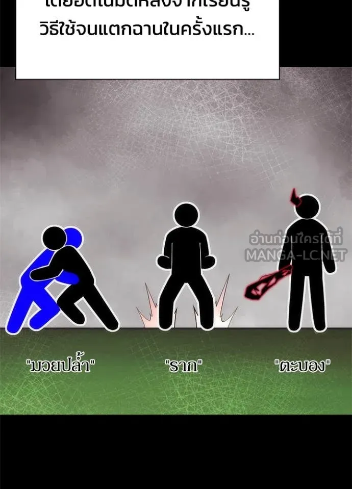 Night of the Ogre ตอนที่ 74 แปลไทย