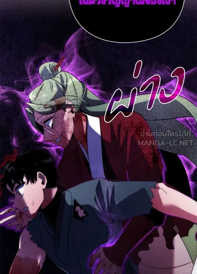 Night of the Ogre ตอนที่ 74 แปลไทย