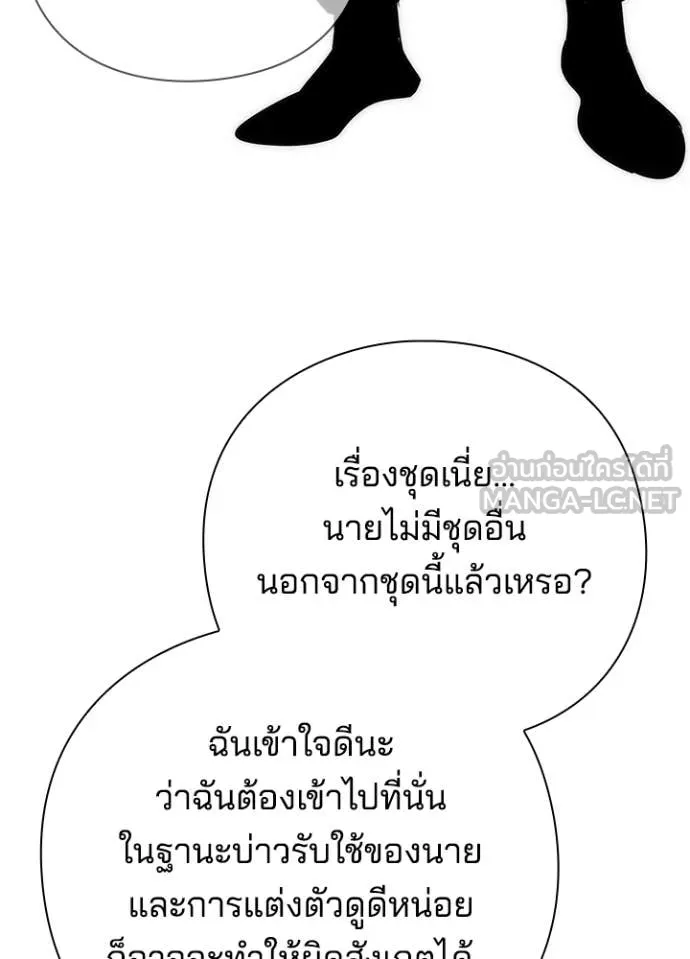 Night of the Ogre ตอนที่ 74 แปลไทย