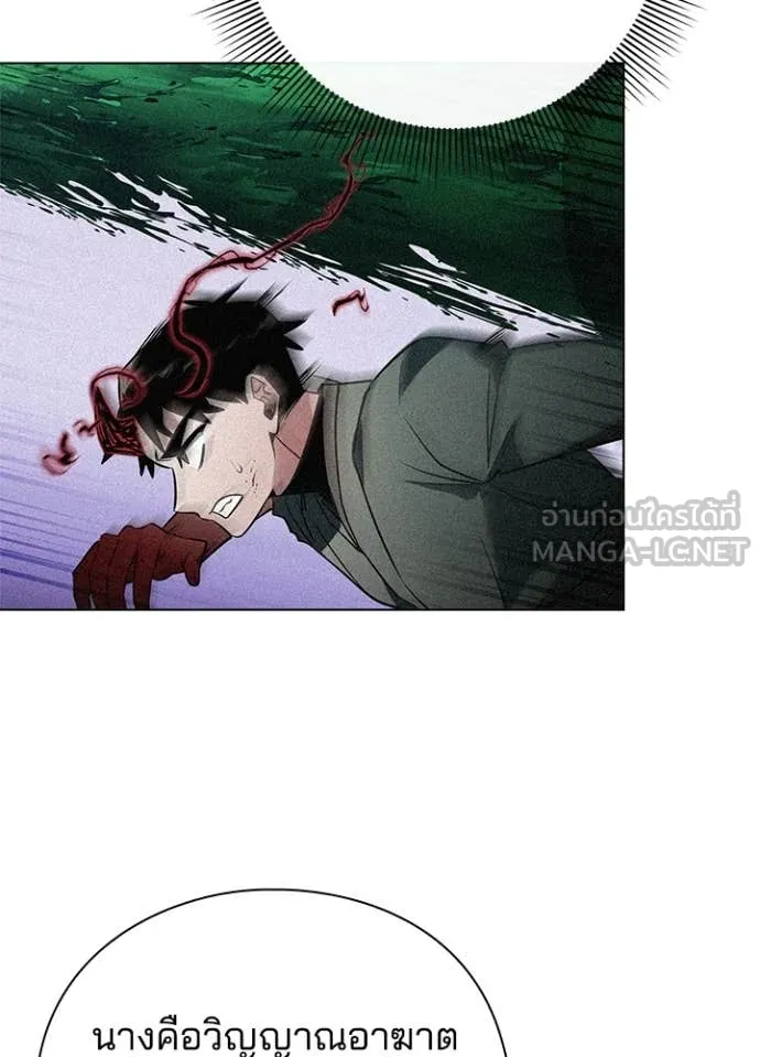 Night of the Ogre ตอนที่ 74 แปลไทย