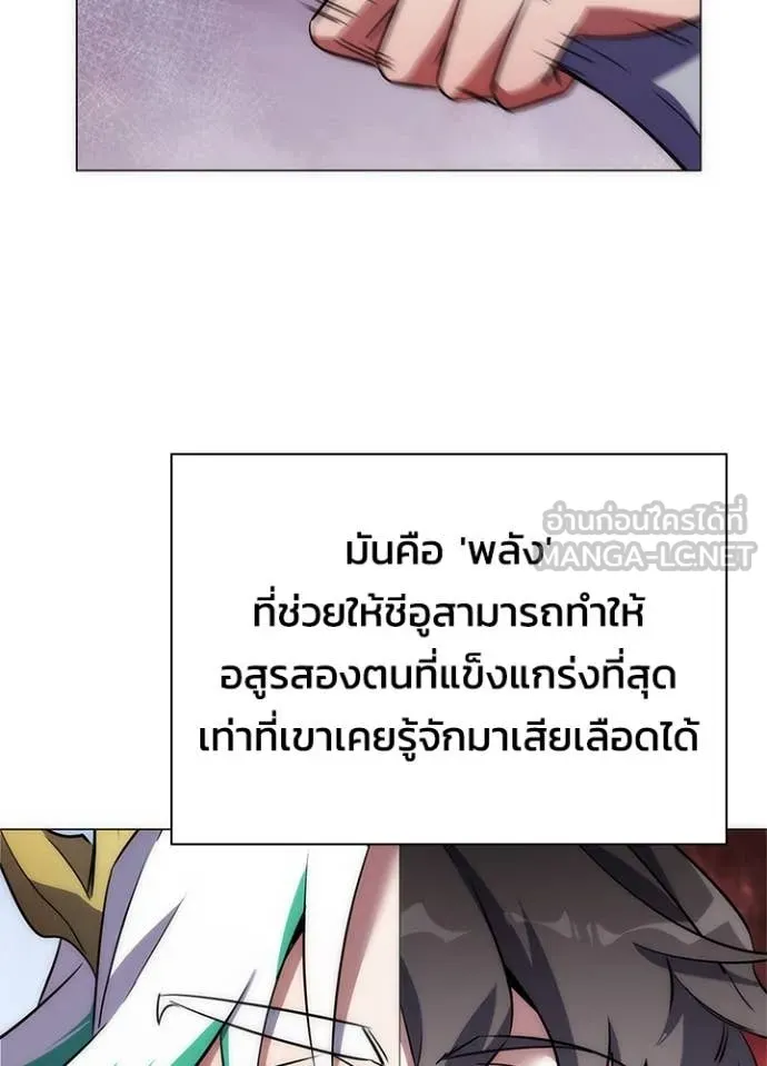 Night of the Ogre ตอนที่ 74 แปลไทย
