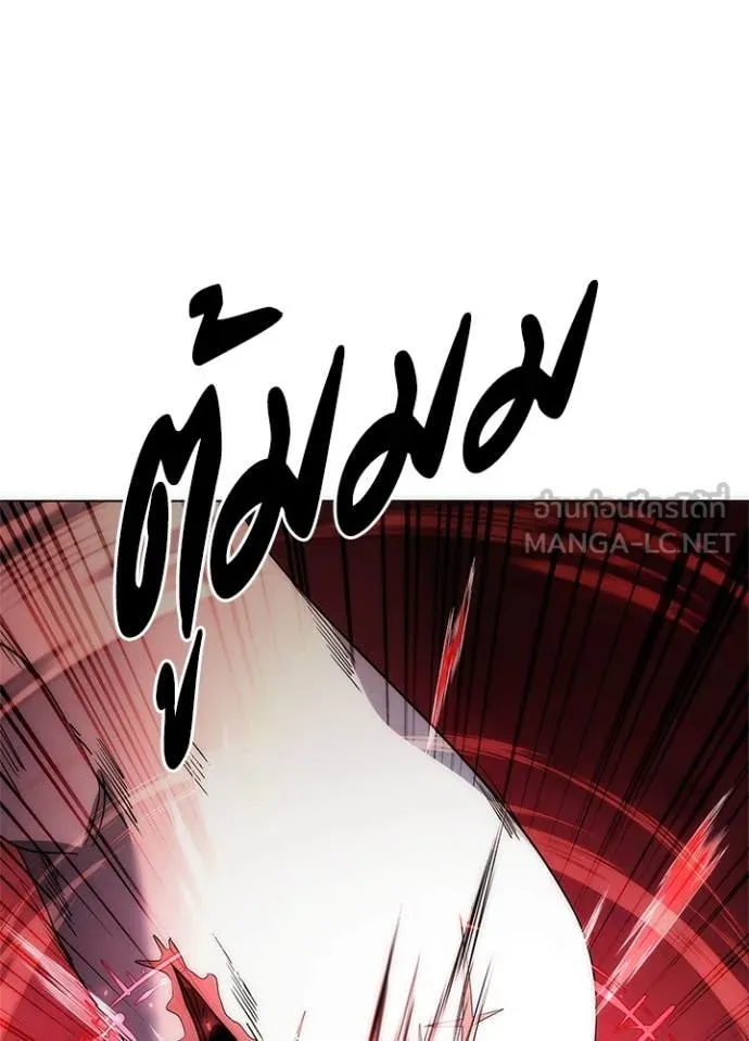 Night of the Ogre ตอนที่ 74 แปลไทย