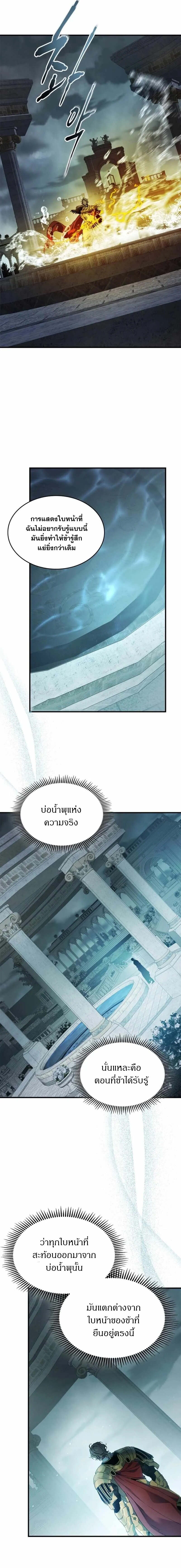 Leveling With the Gods ตอนที่ 121 แปลไทย
