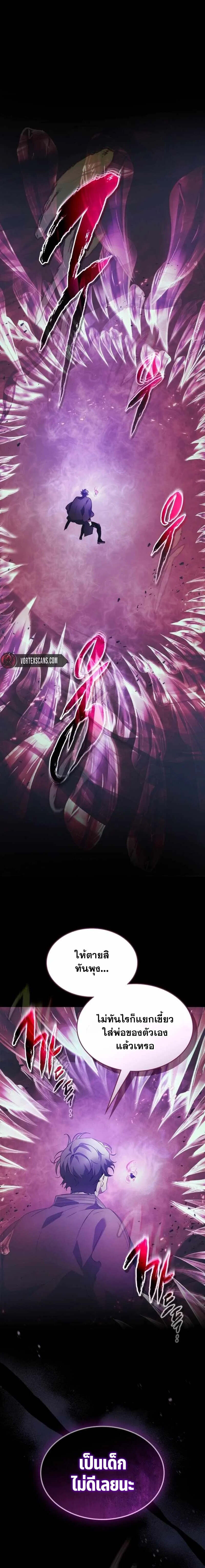 Leveling With the Gods ตอนที่ 121 แปลไทย