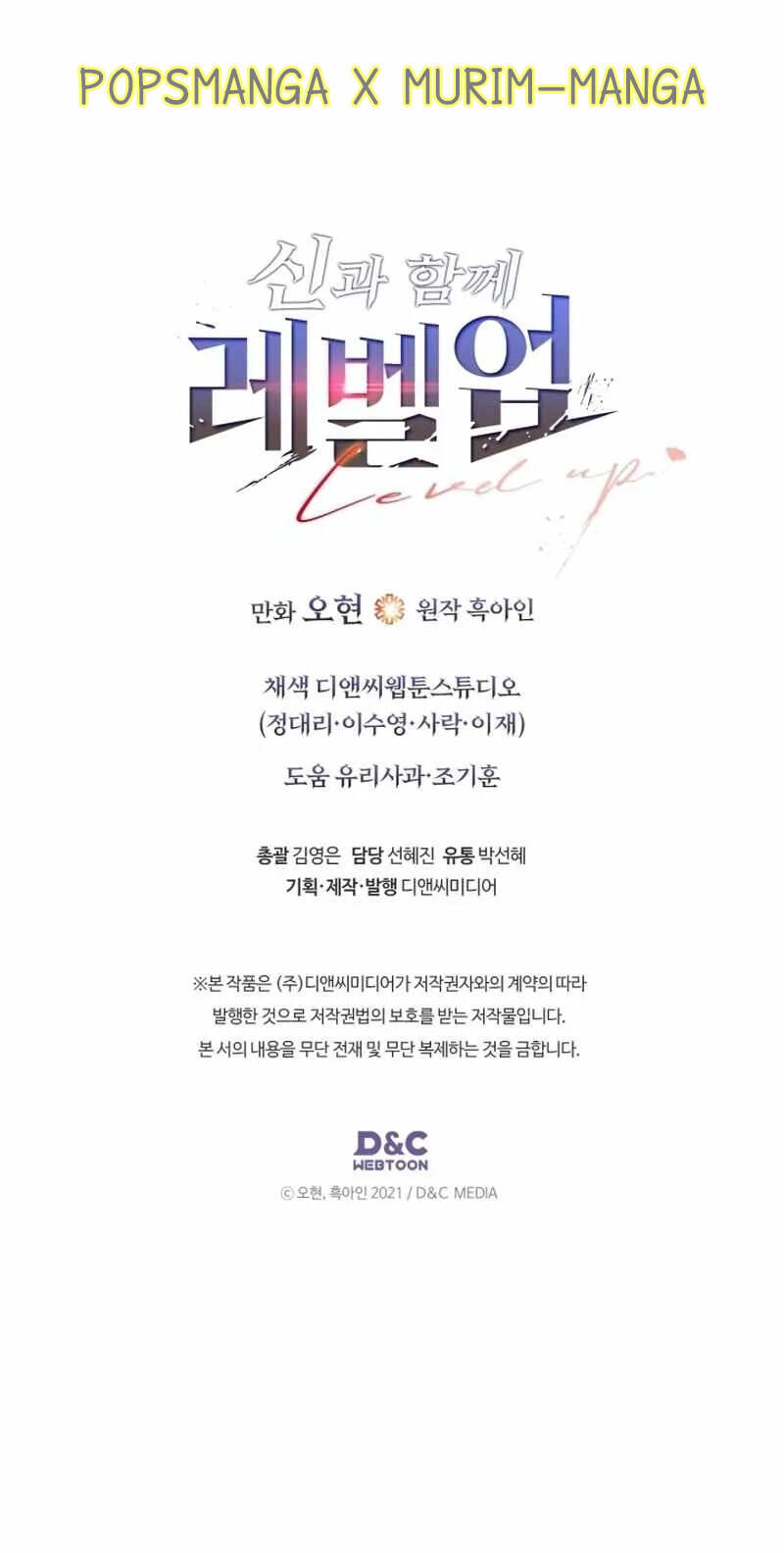 Leveling With the Gods ตอนที่ 121 แปลไทย