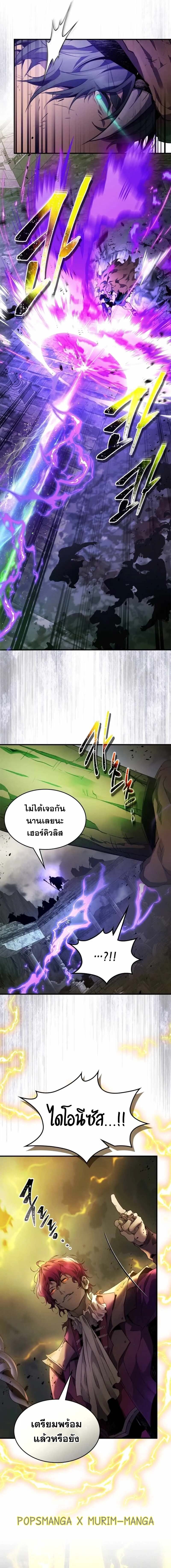 Leveling With the Gods ตอนที่ 121 แปลไทย