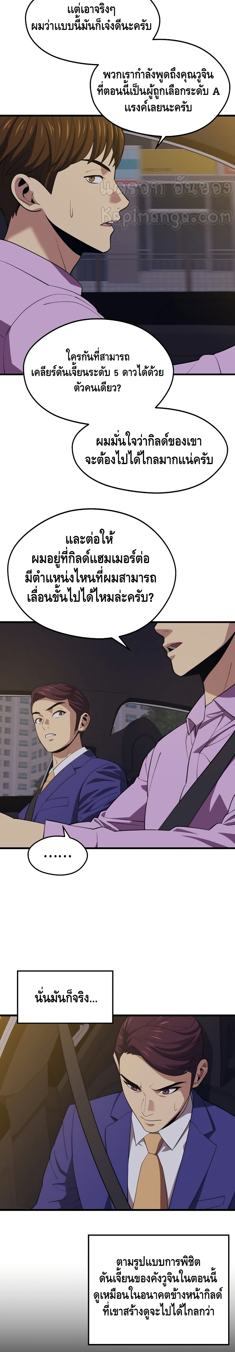 Seoul Station’s Necromancer เนโครแมนเซอร์แห่งสถานีโซล ตอนที่ 21 แปลไทย
