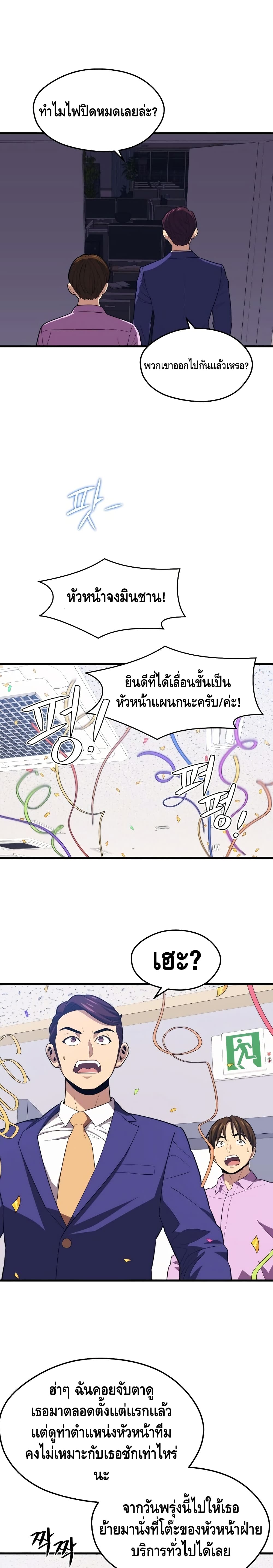 Seoul Station’s Necromancer เนโครแมนเซอร์แห่งสถานีโซล ตอนที่ 21 แปลไทย