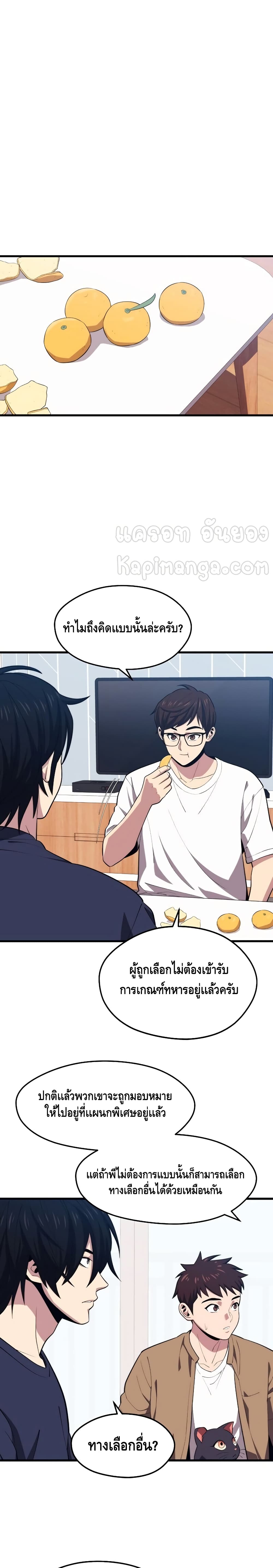 Seoul Station’s Necromancer เนโครแมนเซอร์แห่งสถานีโซล ตอนที่ 21 แปลไทย