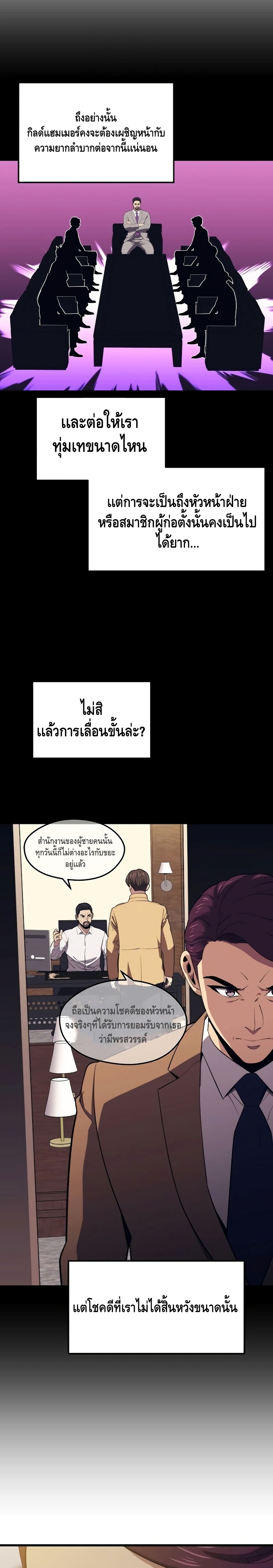 Seoul Station’s Necromancer เนโครแมนเซอร์แห่งสถานีโซล ตอนที่ 21 แปลไทย