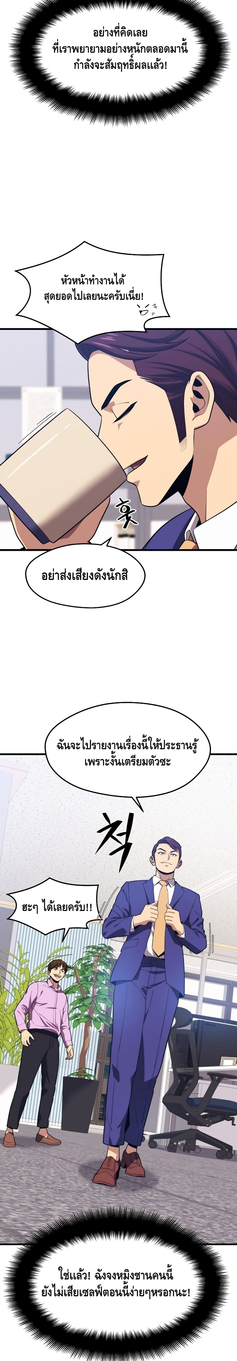 Seoul Station’s Necromancer เนโครแมนเซอร์แห่งสถานีโซล ตอนที่ 21 แปลไทย