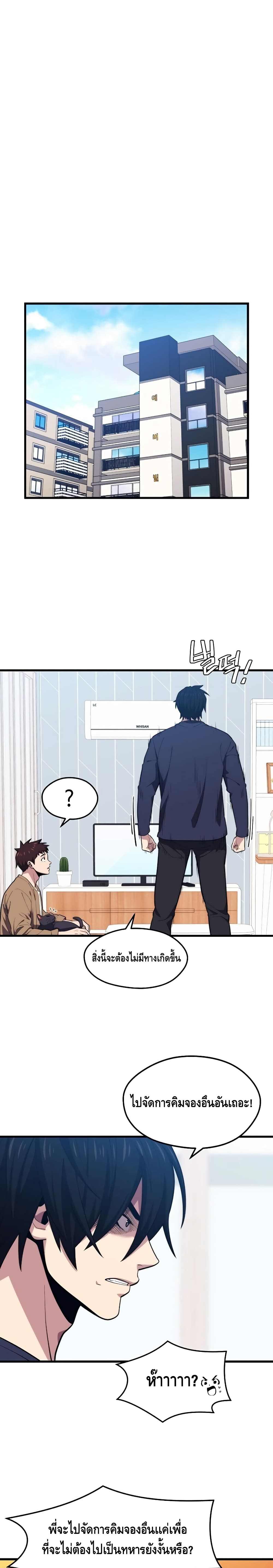 Seoul Station’s Necromancer เนโครแมนเซอร์แห่งสถานีโซล ตอนที่ 21 แปลไทย