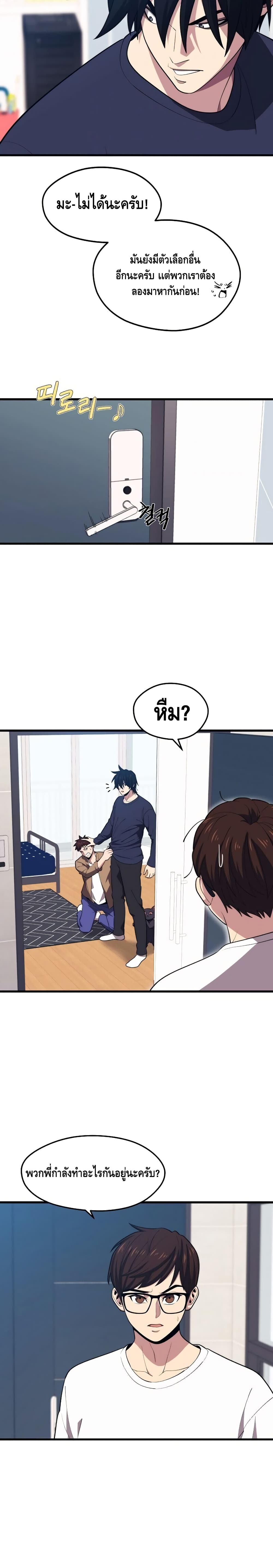 Seoul Station’s Necromancer เนโครแมนเซอร์แห่งสถานีโซล ตอนที่ 21 แปลไทย