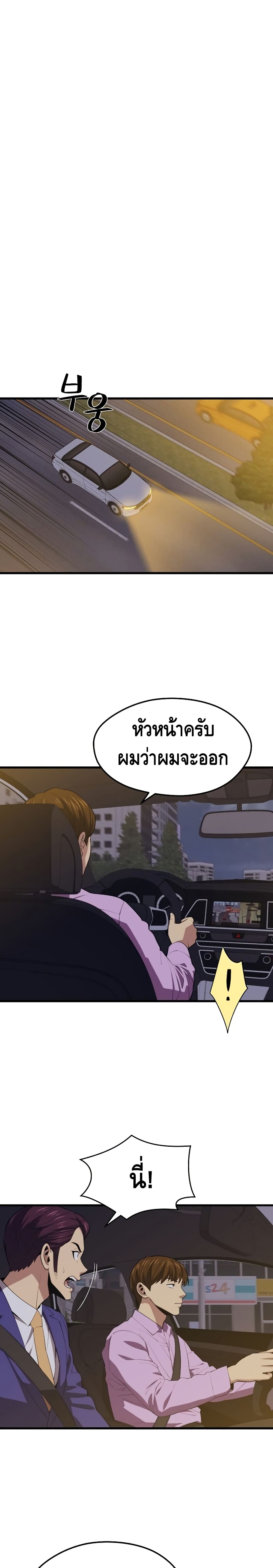 Seoul Station’s Necromancer เนโครแมนเซอร์แห่งสถานีโซล ตอนที่ 21 แปลไทย