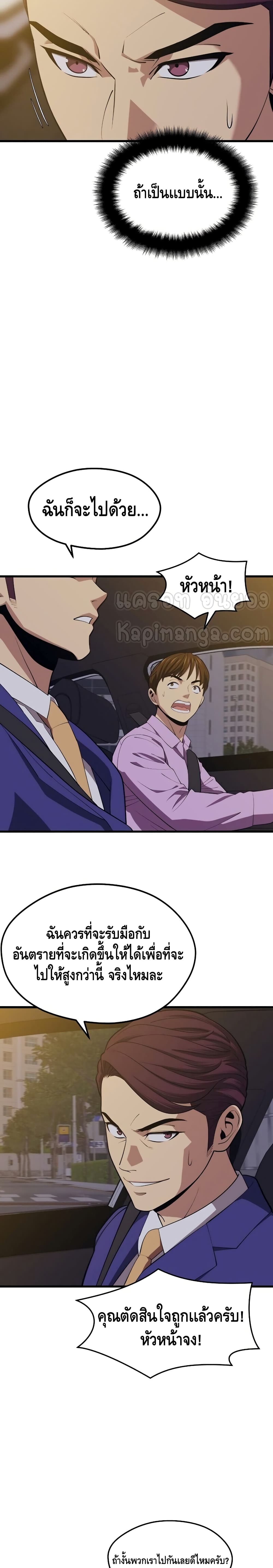 Seoul Station’s Necromancer เนโครแมนเซอร์แห่งสถานีโซล ตอนที่ 21 แปลไทย