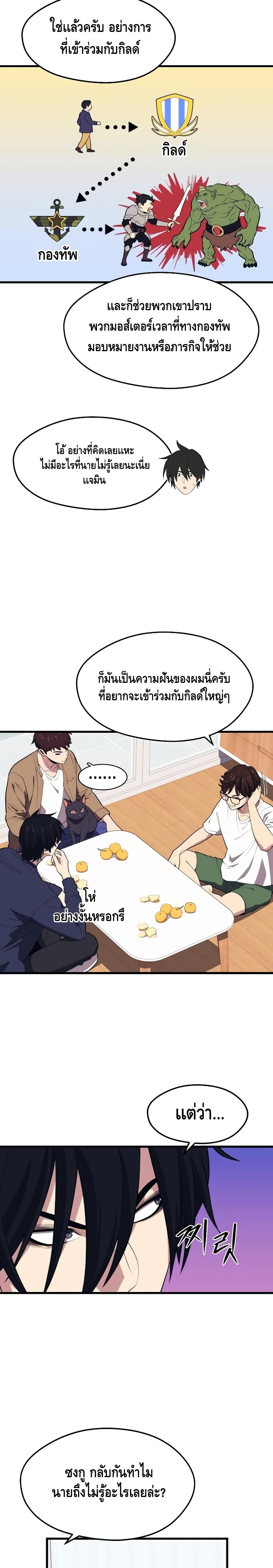 Seoul Station’s Necromancer เนโครแมนเซอร์แห่งสถานีโซล ตอนที่ 21 แปลไทย