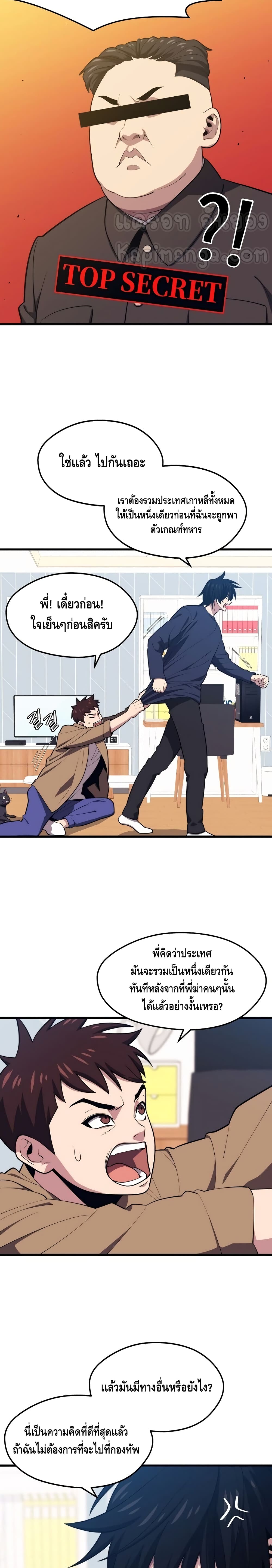 Seoul Station’s Necromancer เนโครแมนเซอร์แห่งสถานีโซล ตอนที่ 21 แปลไทย