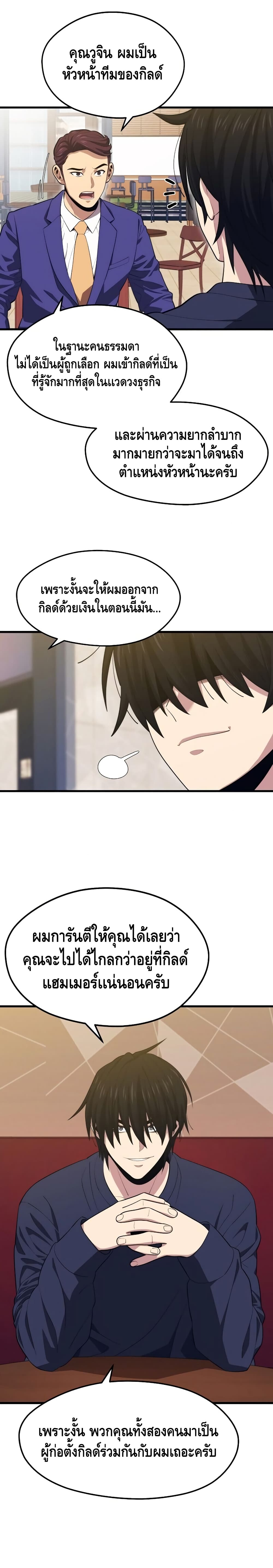 Seoul Station’s Necromancer เนโครแมนเซอร์แห่งสถานีโซล ตอนที่ 21 แปลไทย