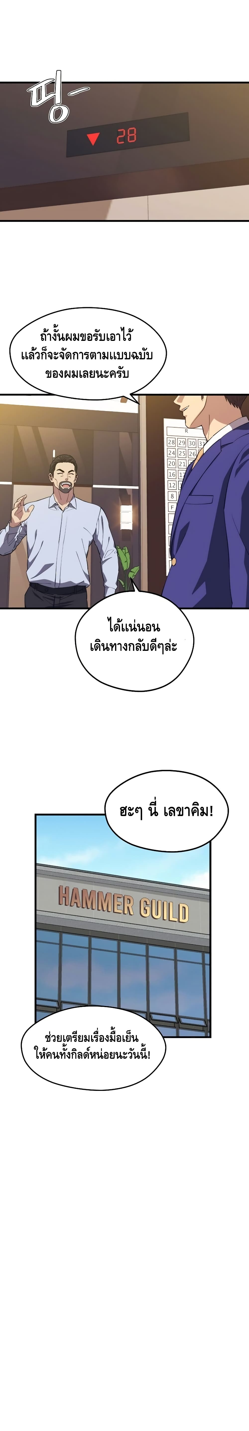 Seoul Station’s Necromancer เนโครแมนเซอร์แห่งสถานีโซล ตอนที่ 21 แปลไทย