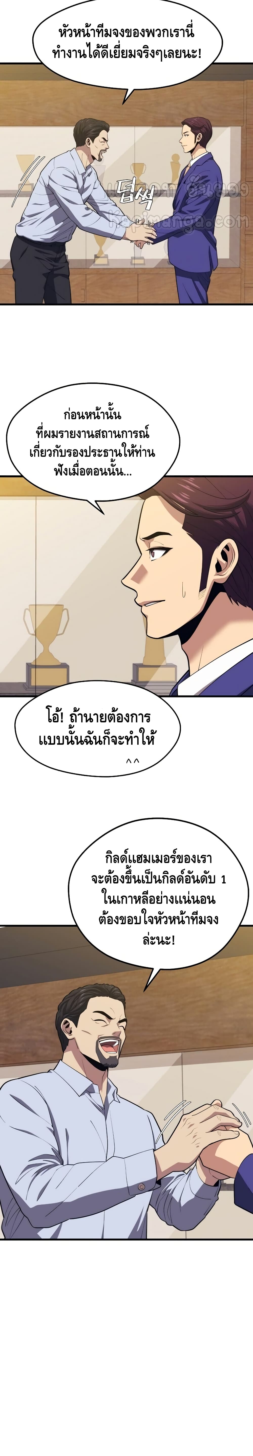 Seoul Station’s Necromancer เนโครแมนเซอร์แห่งสถานีโซล ตอนที่ 21 แปลไทย