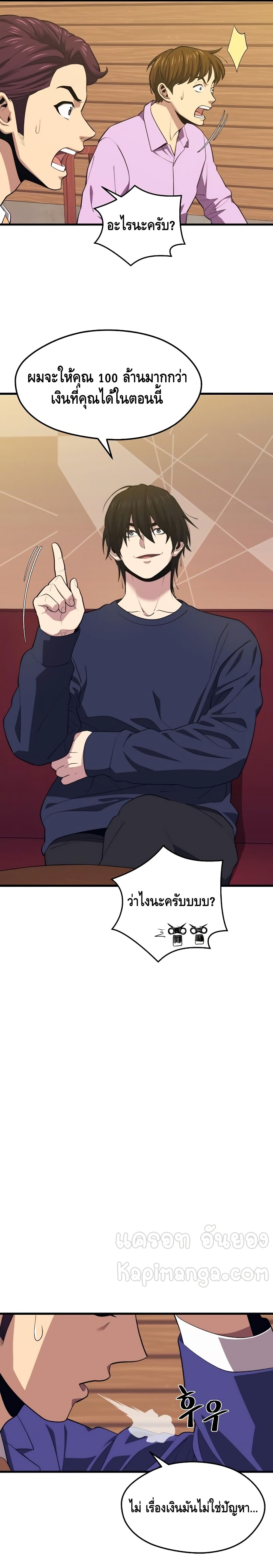 Seoul Station’s Necromancer เนโครแมนเซอร์แห่งสถานีโซล ตอนที่ 21 แปลไทย