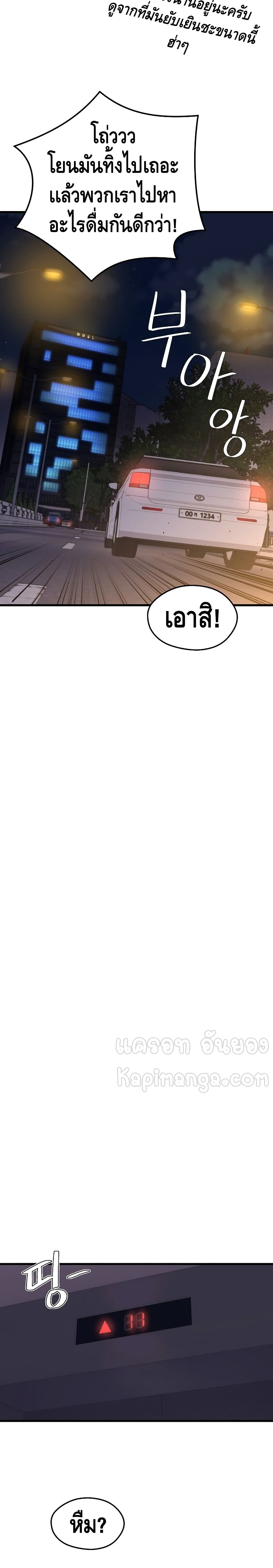 Seoul Station’s Necromancer เนโครแมนเซอร์แห่งสถานีโซล ตอนที่ 21 แปลไทย