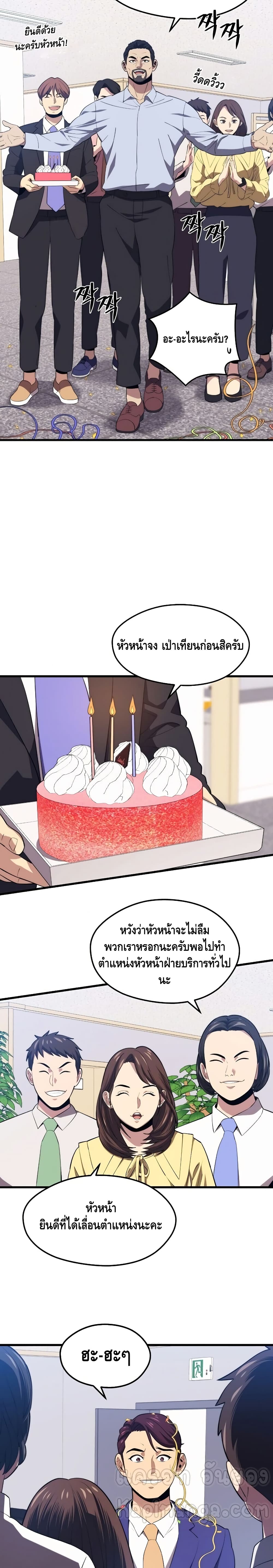 Seoul Station’s Necromancer เนโครแมนเซอร์แห่งสถานีโซล ตอนที่ 21 แปลไทย