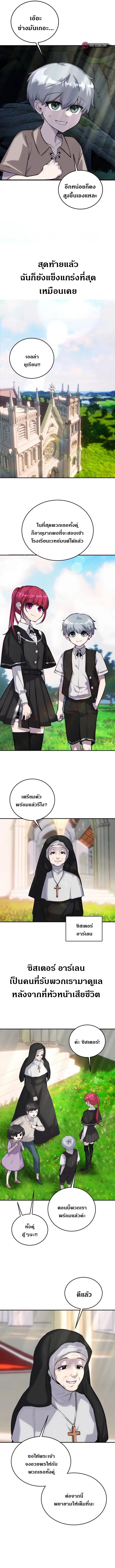 I was more overpowered than the hero, so I hid my power! แกร่งเกินผู้กล้า แต่ซ่าไม่ได้ ตอนที่ 4 แปลไทย