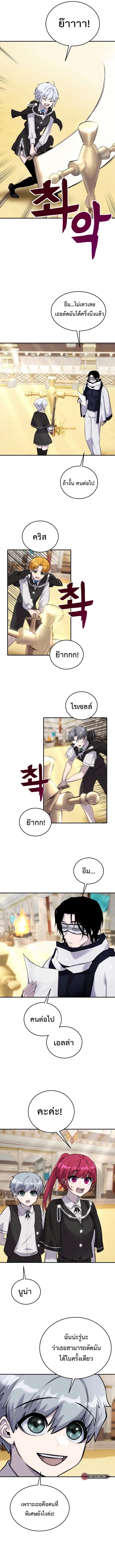I was more overpowered than the hero, so I hid my power! แกร่งเกินผู้กล้า แต่ซ่าไม่ได้ ตอนที่ 4 แปลไทย