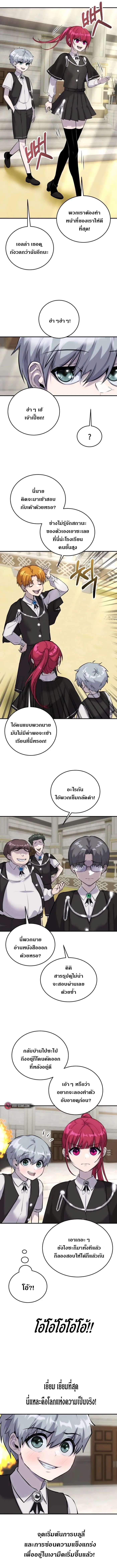 I was more overpowered than the hero, so I hid my power! แกร่งเกินผู้กล้า แต่ซ่าไม่ได้ ตอนที่ 4 แปลไทย