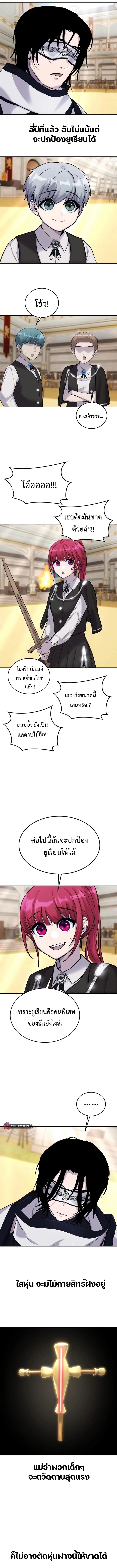 I was more overpowered than the hero, so I hid my power! แกร่งเกินผู้กล้า แต่ซ่าไม่ได้ ตอนที่ 4 แปลไทย