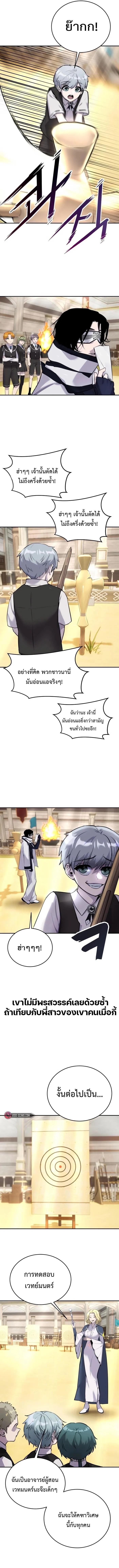 I was more overpowered than the hero, so I hid my power! แกร่งเกินผู้กล้า แต่ซ่าไม่ได้ ตอนที่ 4 แปลไทย