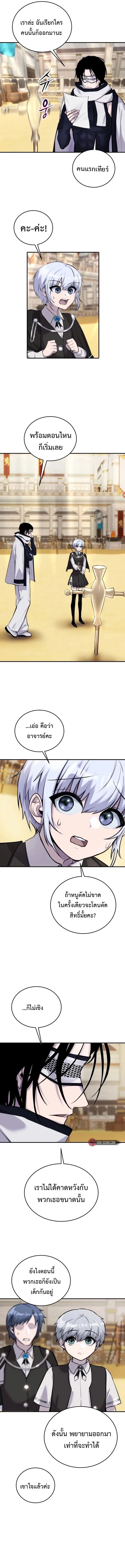 I was more overpowered than the hero, so I hid my power! แกร่งเกินผู้กล้า แต่ซ่าไม่ได้ ตอนที่ 4 แปลไทย