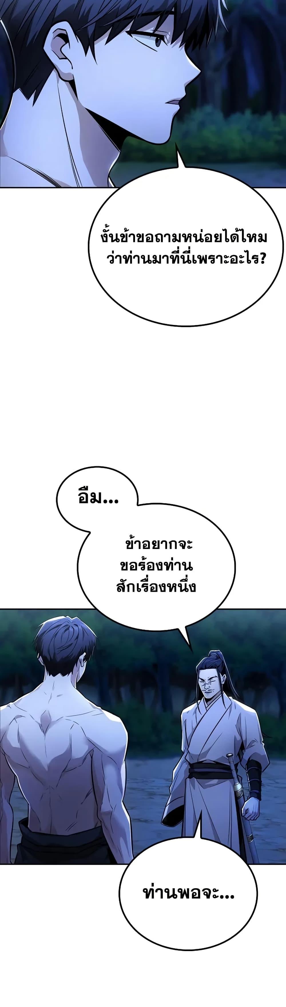 Mount Hua Sect’s Genius Phantom Swordsman ยอดอัจฉริยะนักดาบเงามายาแห่งฮวาซาน ตอนที่ 26 แปลไทย