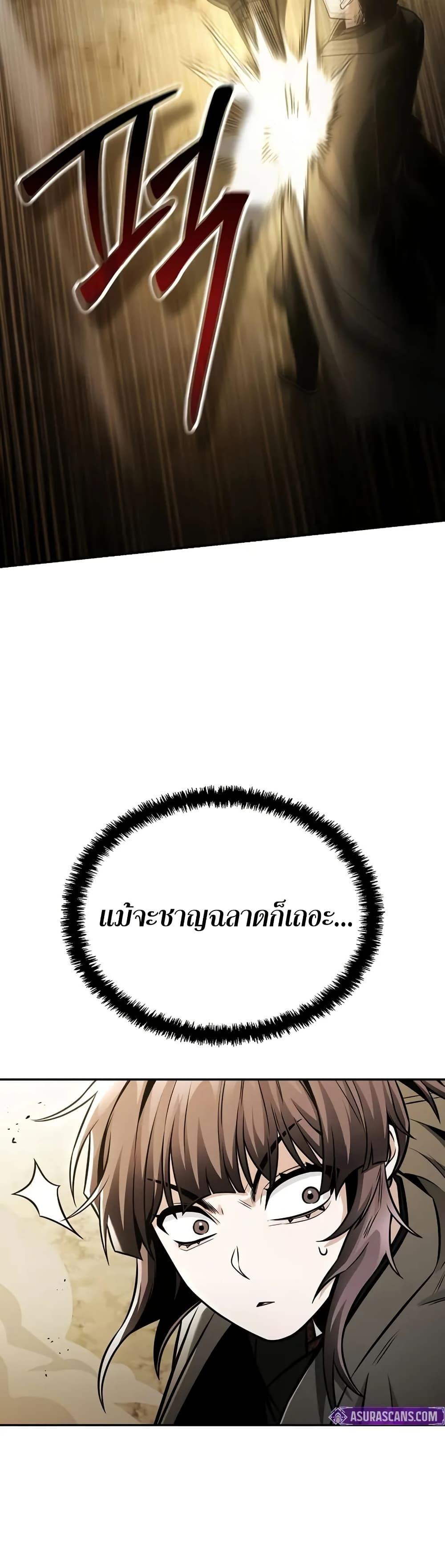 Mount Hua Sect’s Genius Phantom Swordsman ยอดอัจฉริยะนักดาบเงามายาแห่งฮวาซาน ตอนที่ 26 แปลไทย