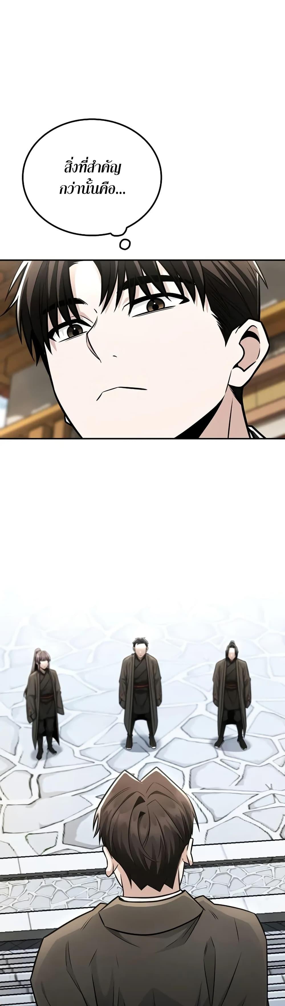 Mount Hua Sect’s Genius Phantom Swordsman ยอดอัจฉริยะนักดาบเงามายาแห่งฮวาซาน ตอนที่ 26 แปลไทย