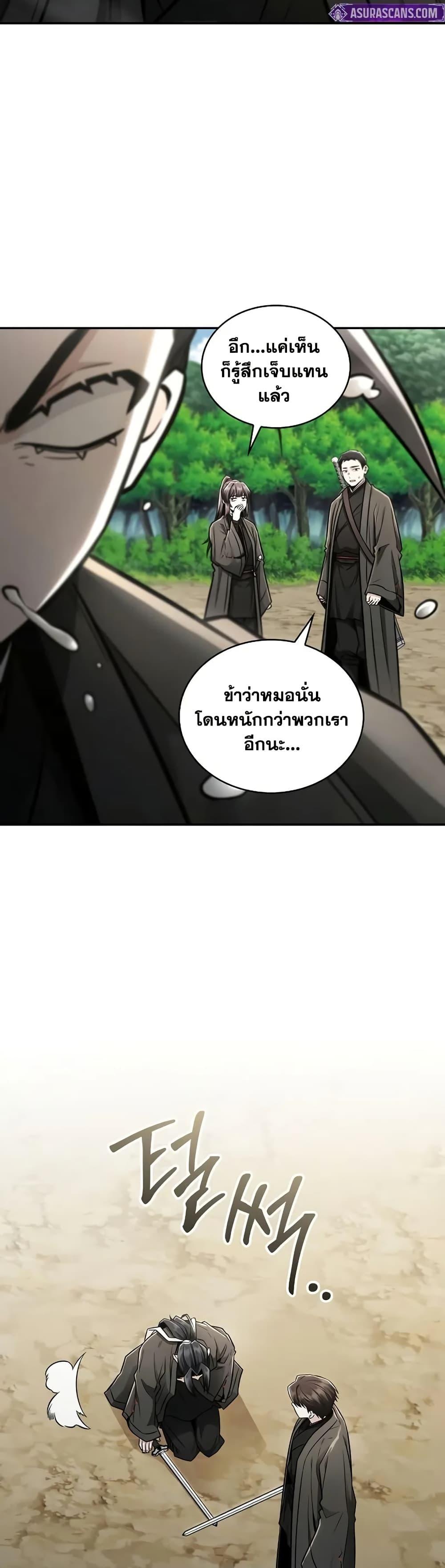 Mount Hua Sect’s Genius Phantom Swordsman ยอดอัจฉริยะนักดาบเงามายาแห่งฮวาซาน ตอนที่ 26 แปลไทย