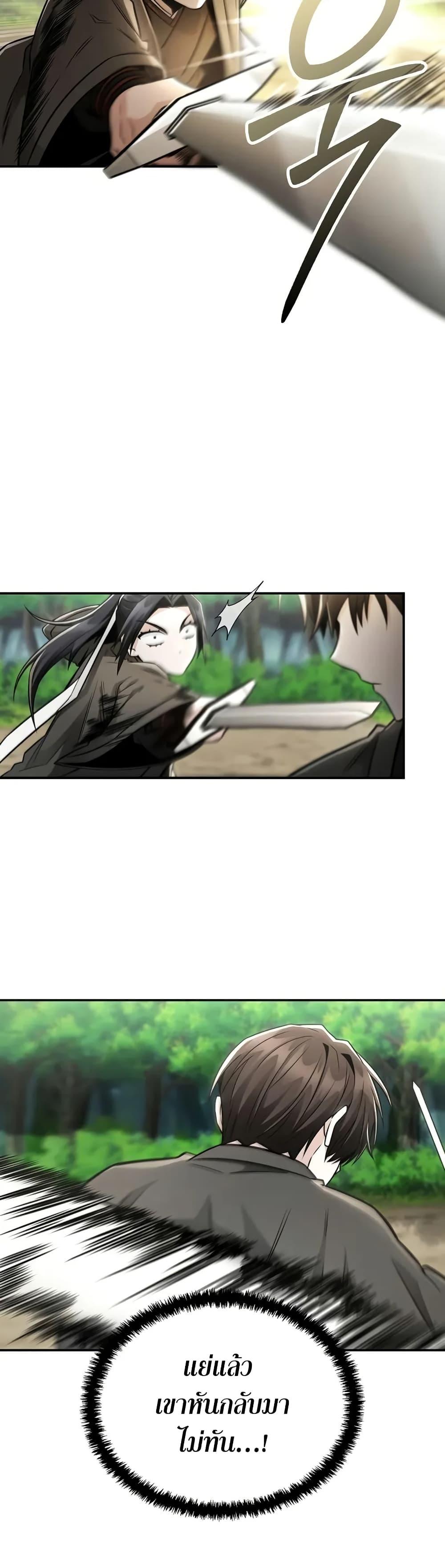 Mount Hua Sect’s Genius Phantom Swordsman ยอดอัจฉริยะนักดาบเงามายาแห่งฮวาซาน ตอนที่ 26 แปลไทย