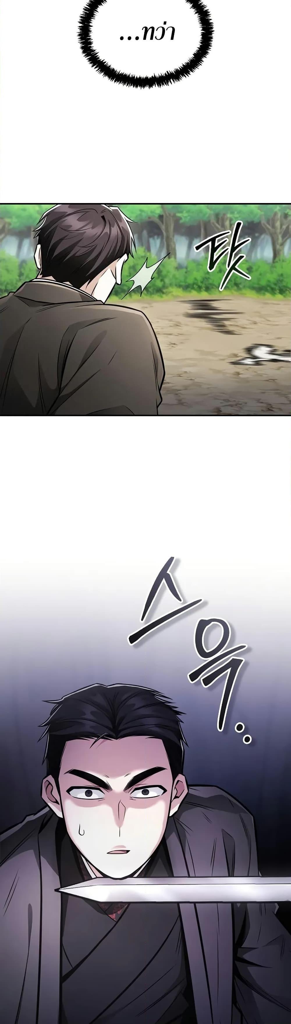 Mount Hua Sect’s Genius Phantom Swordsman ยอดอัจฉริยะนักดาบเงามายาแห่งฮวาซาน ตอนที่ 26 แปลไทย